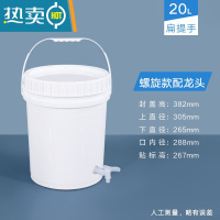 敬平螺旋塑料桶带盖涂料泔水桶加厚酱料糖水桶凳18L20升25Lkg发酵公斤 螺旋桶20L+配龙头