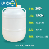 敬平酵素桶塑料桶发酵桶加厚家用大口储水桶圆桶密封米酒桶油桶 20L 加厚圆桶