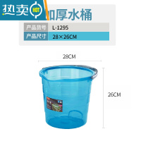 敬平大容量加厚手提透明塑料水桶家用储水小号学生宿舍用泡脚洗澡便携 小号12L-静湖蓝