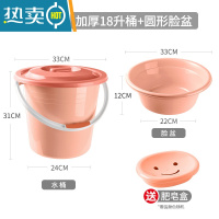 敬平塑料桶水桶家用储水用大水桶加厚带盖塑料圆桶手提大号宿舍洗衣桶 [撞色高颜值18升水桶-有盖送肥皂盒]+脸盆-粉色