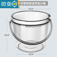 敬平水桶家用储水用洗衣手提小水桶学生宿舍用轻奢透明带盖加厚塑料桶 钢化水晶PET[高颜值14升水桶-有盖]-高透明
