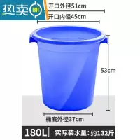 敬平塑料桶加厚水桶家用储水用带盖大号特大容量圆形发酵桶大桶 蓝色无盖180L 装水约132斤