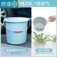 敬平家用手提塑料大号水桶加厚储水用桶学生宿舍用洗澡带盖洗衣小圆桶 北欧蓝20L+舀水勺