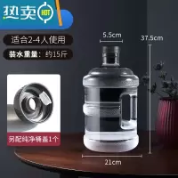 敬平透明纯净水桶饮水机家用空桶手提pc7.5升l桶装水矿泉饮用储水1430 7.5升透明桶 +一个备用盖