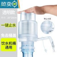 敬平桶装水抽水出水器家用纯净水桶压水泵大桶饮水机手压式矿泉吸水按 [店长推荐]健康无色半透明款(一键止水免去桶盖)