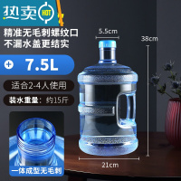 敬平纯净水桶手提家用pc饮水机桶7.5升桶装空桶l矿泉水桶小型饮用储水 7.5升PC加厚高级款[精准无毛刺螺纹口不漏水盖