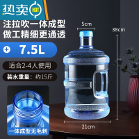 敬平纯净矿泉水桶家用饮水机桶加厚手提桶装水桶pc饮用储水大桶小空桶 7.5升pc高级款(精准无毛刺螺纹口、更结实)