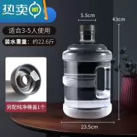 敬平家用透明纯净水桶桶装储水矿泉饮水机桶空桶5l手提小型净水pc饮用 11.3升透明PC桶+备用盖子