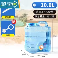 敬平带龙头纯净矿泉水家用储水用车载自驾游塑料桶储水箱蓄水 10升有孔盖 送延长管+防尘盖水桶