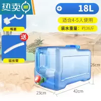 敬平带龙头纯净矿泉水家用储水用车载自驾游塑料桶储水箱蓄水 18升有孔盖 送延长管+防尘盖水桶
