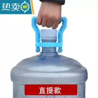 敬平加厚桶装水提手提桶器大桶水矿泉水桶上楼提水把手 直提-蓝色[3个]