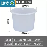 敬平加厚大号塑料牛筋水桶家用圆形储水发酵酿酒养殖养鱼腌菜熟胶PE桶 M100加厚牛筋桶矮