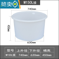 敬平加厚大号塑料牛筋水桶家用圆形储水发酵酿酒养殖养鱼腌菜熟胶PE桶 M150L加厚牛筋桶矮
