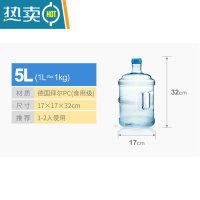 敬平饮水机桶装纯净水矿泉水桶家用小型塑料饮水蓄水桶加厚手提式带盖 5升pc加厚水桶