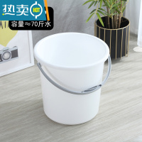 敬平家用塑料手提特大号水桶储水圆桶学生宿舍洗澡洗衣桶清洁桶洗车桶 白色≈70斤水