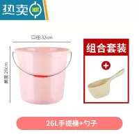 敬平家用手提加厚水桶洗车桶大号储水塑料桶小水桶学生宿舍洗澡洗衣桶 中号水桶+勺子2件套粉色
