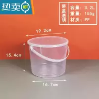 敬平塑料方形小水桶带盖保鲜桶收纳盒子透明美术洗笔颜料桶沙滩桶 3.2升(圆形透明带盖)2个装