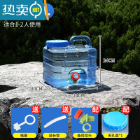 敬平户外纯净矿泉水桶家用储水用车载塑料水箱带龙头饮用蓄水装水1430 竖桶7.5L(送延长管和防尘塞)+无孔盖+备用龙头