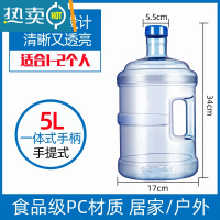 敬平饮水机水桶7.5升纯净水桶矿泉水桶家用储水桶净水机打水桶空桶 5升加厚手提QS认证[1-2人使用][备用盖]