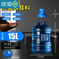 敬平纯净水桶塑料家用手提式饮水机桶加厚带盖大号储水矿泉水桶 15升转换头圆桶