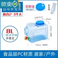 敬平饮水机水桶7.5升纯净水桶矿泉水桶家用储水桶净水机打水桶空桶 8升加厚户外水桶 大口径 易清洗[送有孔盖+延长管]