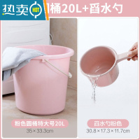 敬平加厚大号手提塑料水桶 家用塑料小圆桶储水学生宿舍用洗澡洗衣桶 北欧粉款20L+舀水勺