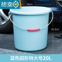 敬平加厚大号手提塑料水桶 家用塑料小圆桶储水学生宿舍用洗澡洗衣桶 北欧蓝款20L