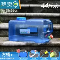 敬平自驾游储水桶PC户外带龙头矿泉纯净水桶车载家用塑料饮水箱 22升方桶+有孔盖+3件套
