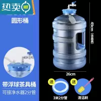 敬平净水器带浮球控水功夫茶具方形桶自动上水纯净矿泉水储水桶 18.9L圆形桶+浮球+开关+进水管 装水38斤