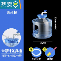 敬平净水器带浮球控水功夫茶具方形桶自动上水纯净矿泉水储水桶 7.5L圆形桶+浮球+开关+进水管 装水15斤