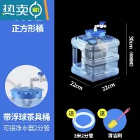 敬平净水器带浮球控水功夫茶具方形桶自动上水纯净矿泉水储水桶 7.5L正方桶+浮球+开关+进水管 装水15斤