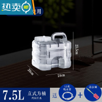 敬平白透明功夫茶储水桶泡茶家用桶装矿泉纯净水桶茶具茶几茶台饮水桶 7.5升立式方桶+1.5米水管+清洁刷