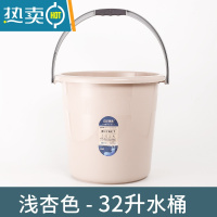 敬平塑料水桶手提加厚家用多功能洗衣桶水盆水瓢套装学生宿舍洗澡桶 [浅杏加大]单个水桶32L