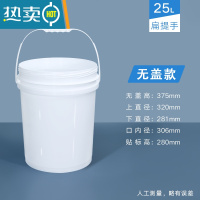 敬平螺旋塑料桶带盖涂料泔水桶加厚酱料糖水桶凳18L20升25Lkg发酵公斤 25L螺旋桶(不带盖)