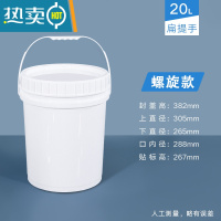 敬平螺旋塑料桶带盖涂料泔水桶加厚酱料糖水桶凳18L20升25Lkg发酵公斤 螺旋桶20L