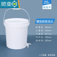 敬平螺旋塑料桶带盖涂料泔水桶加厚酱料糖水桶凳18L20升25Lkg发酵公斤 螺旋桶25L+配龙头