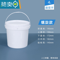 敬平螺旋塑料桶带盖涂料泔水桶加厚酱料糖水桶凳18L20升25Lkg发酵公斤 螺旋桶4L