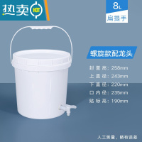 敬平螺旋塑料桶带盖涂料泔水桶加厚酱料糖水桶凳18L20升25Lkg发酵公斤 螺旋桶8L+配龙头