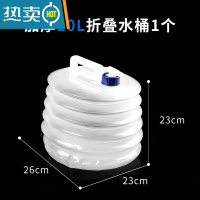 敬平加厚便携式户外折叠水袋塑料车载露营装水桶大容量带水龙头储水袋 10L白色折叠水桶1个