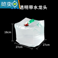 敬平加厚便携式户外折叠水袋塑料车载露营装水桶大容量带水龙头储水袋 15L透明带水龙头1个