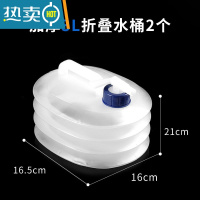敬平加厚便携式户外折叠水袋塑料车载露营装水桶大容量带水龙头储水袋 3L白色折叠水桶2个