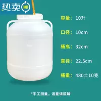 敬平酵素桶塑料桶发酵桶加厚家用大口储水桶圆桶密封米酒桶油桶 10L 加厚圆桶
