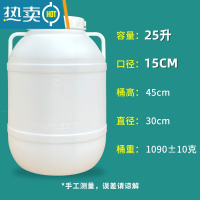敬平酵素桶塑料桶发酵桶加厚家用大口储水桶圆桶密封米酒桶油桶 25L 加厚圆桶