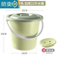 敬平塑料桶水桶家用储水用大水桶加厚带盖塑料圆桶手提大号宿舍洗衣桶 [撞色高颜值22升水桶-有盖送肥皂盒]-绿色