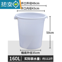 敬平塑料桶加厚水桶家用储水用带盖大号特大容量圆形发酵桶大桶 白色带盖160L 装水约112斤