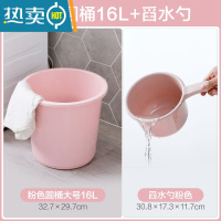 敬平家用手提塑料大号水桶加厚储水用桶学生宿舍用洗澡带盖洗衣小圆桶 北欧粉16L+舀水勺