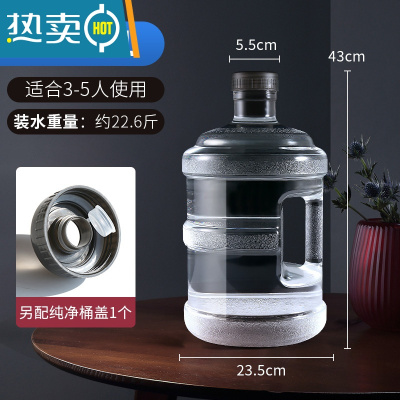 敬平透明纯净水桶饮水机家用空桶手提pc7.5升l桶装水矿泉饮用储水1430 11.3升透明桶+一个备用盖