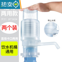 敬平桶装水抽水出水器家用纯净水桶压水泵大桶饮水机手压式矿泉吸水按 [2个装]透明两用款(免去桶盖/直插盖口 一键止水)