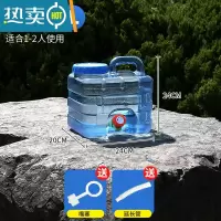 敬平水桶家用储水用纯净矿泉户外水桶带龙头pc储水桶车载大容量蓄水箱 7.5升有孔盖 送防尘塞+延长管