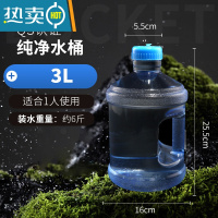 敬平纯净矿泉水桶家用饮水机桶加厚手提桶装水桶pc饮用储水大桶小空桶 3L手提桶QS认证[适合1人 比较小]